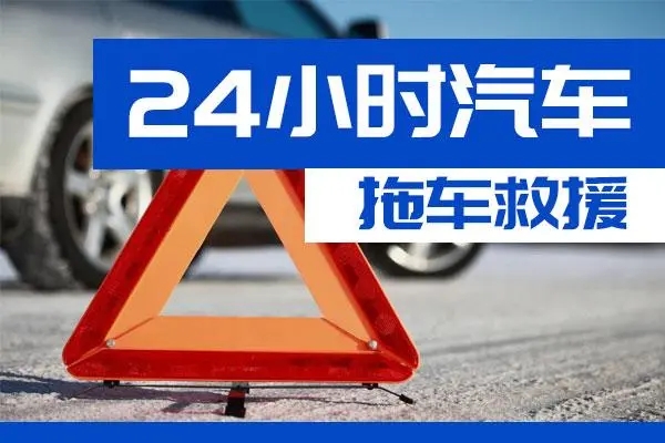 河西区通州区附近一辆汽车发动机故障无法启动需要拖车救援